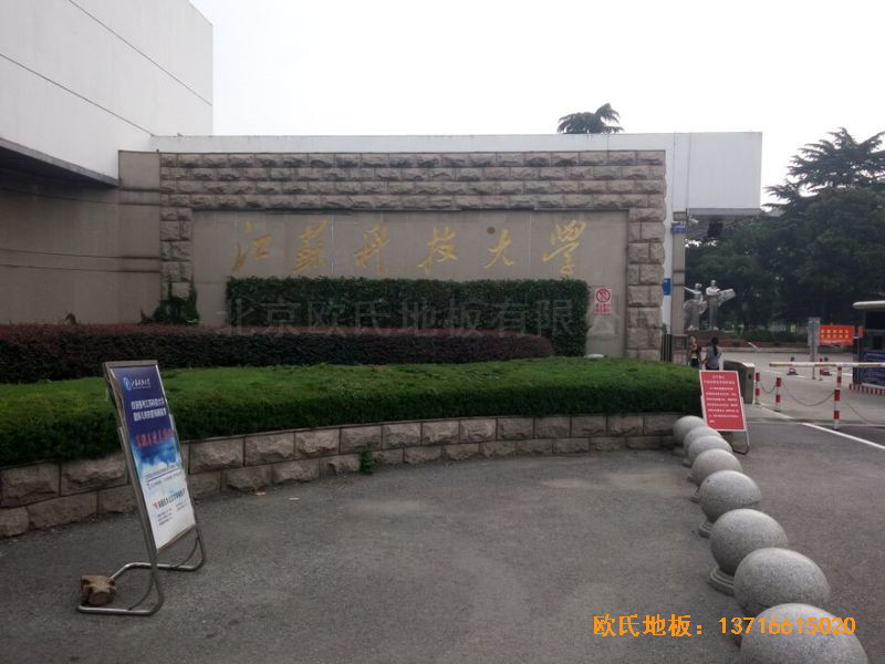 江蘇科技大學羽毛球館運動木地板安裝案例0