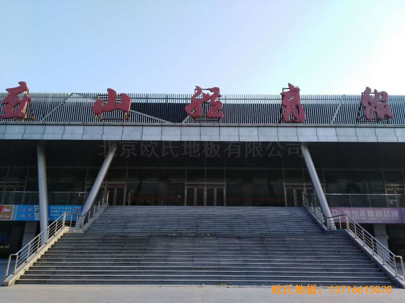 北京房山區燕山體育館運動木地板施工案例0