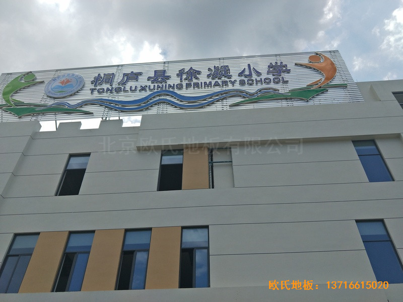 杭州分水鎮徐凝小學運動館運動地板安裝案例0