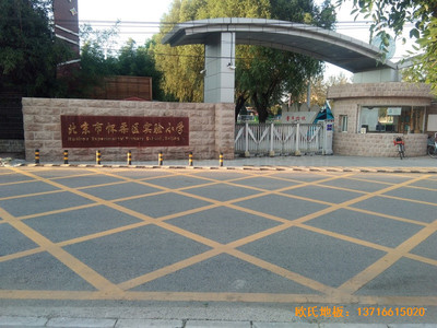 北京懷柔實驗小學籃球館運動地板安裝案例